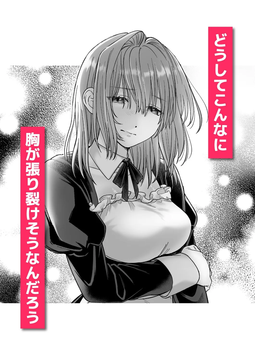 乙女ゲームのモブ令嬢は今日もセックスを断れない4 乙女ゲームのモブ令嬢は今日もセックスを断れない4