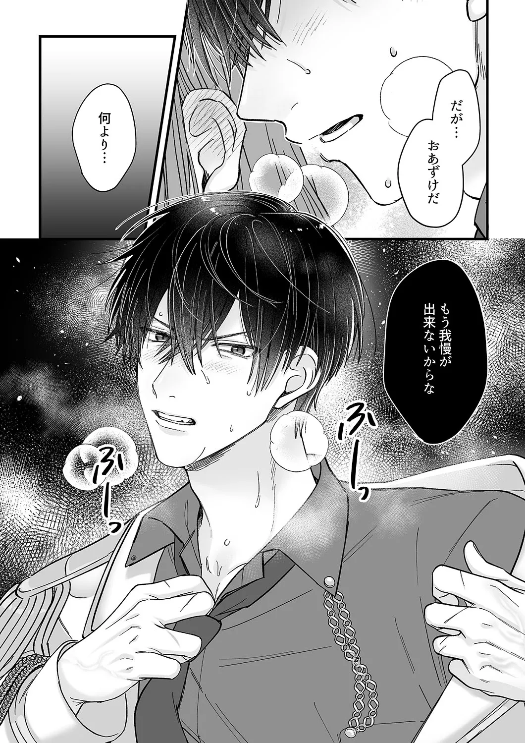 乙女ゲームのモブ令嬢は今日もセックスを断れない4 乙女ゲームのモブ令嬢は今日もセックスを断れない4