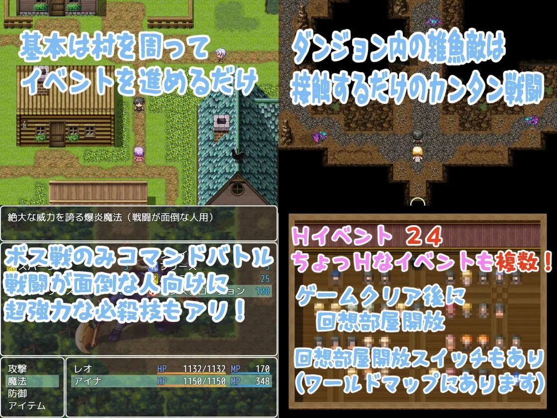 篭絡の村、無力な僕たちの精一杯の抵抗…