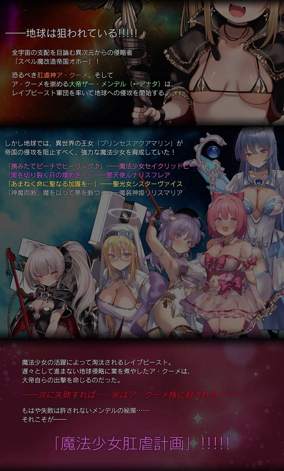 【メスガキ】【☆魔法少女のアナルを堕とせ☆】魔法少女肛虐計画 蒼穹の序章 プリンセスアクアマリン【KU100ハイレゾ】