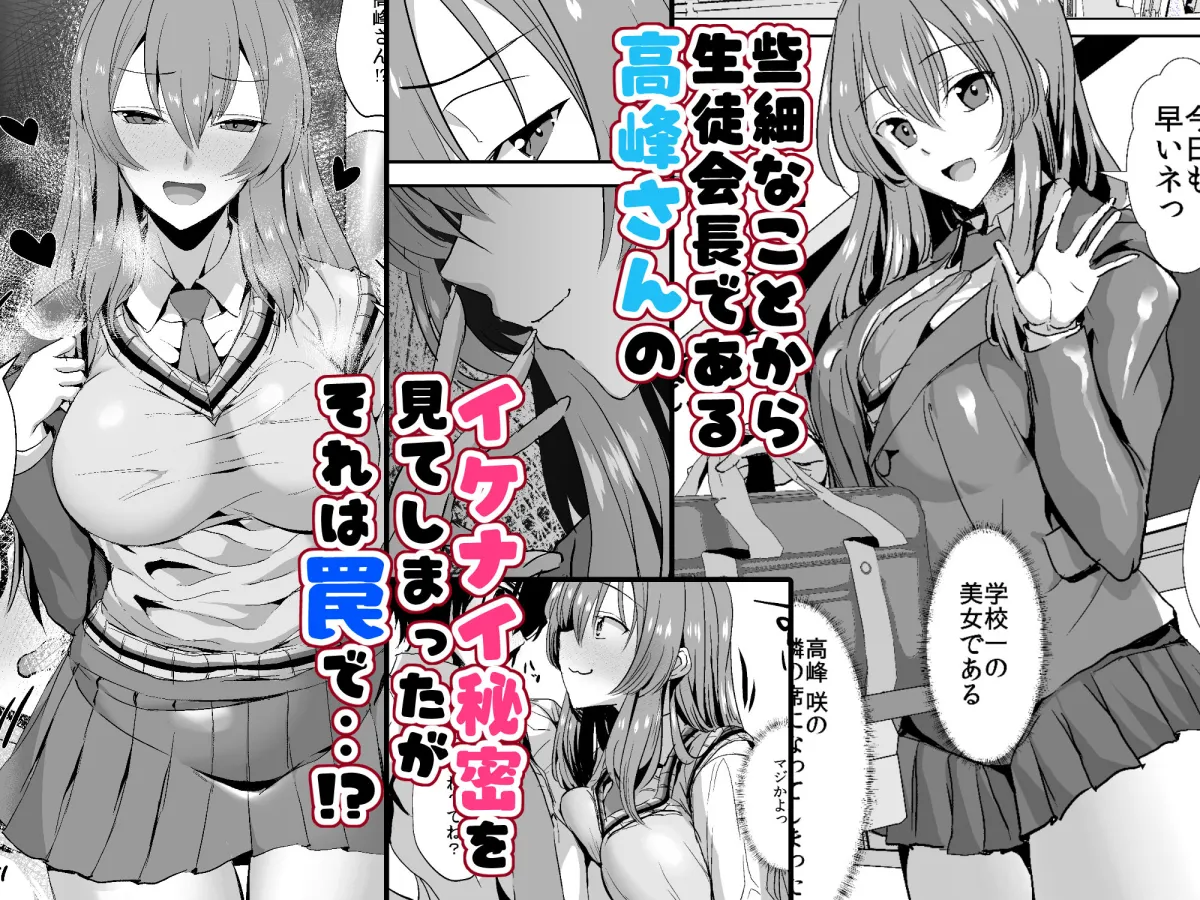 隣の席の高峰さんはえげつない 隣の席の高峰さんはえげつない