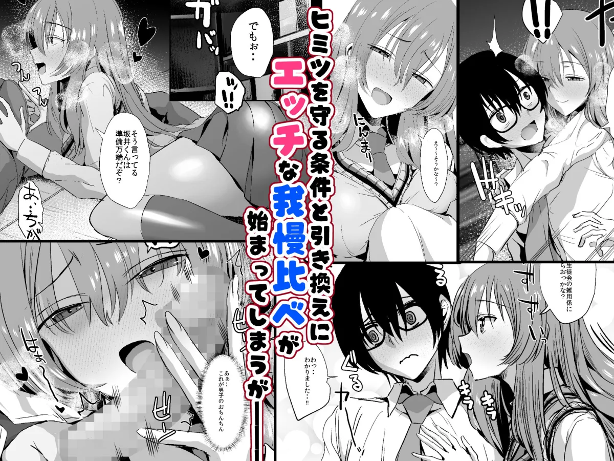 隣の席の高峰さんはえげつない 隣の席の高峰さんはえげつない