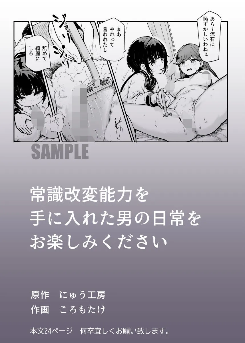 常識改変♪今からセックスするの!EX 避妊なしでガンガン中出ししてもらうから 常識改変♪今からセックスするの!EX 避妊なしでガンガン中出ししてもらうから