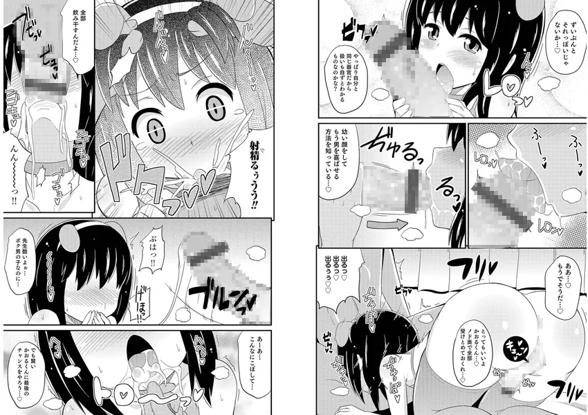 【4巻】チンズリーナ 単行本パック