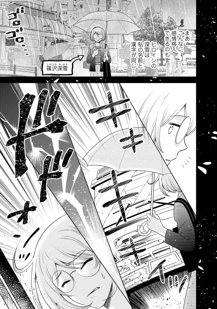 異世界の後宮に輿入れですか！？　主上、后のおつとめはお断りです！