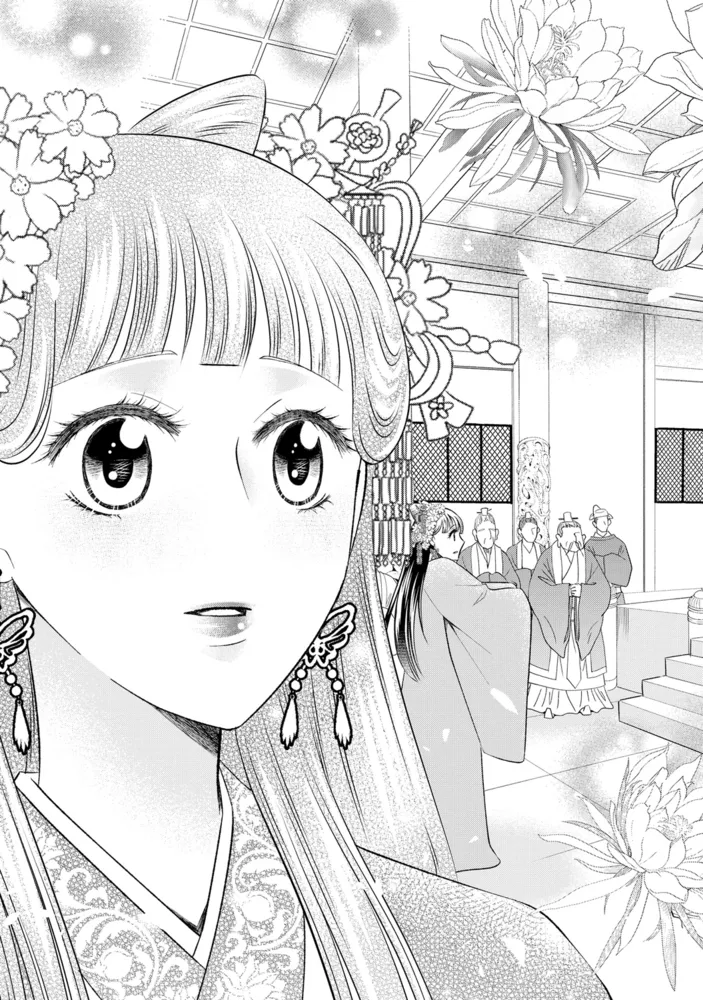 異世界の後宮に輿入れですか！？　主上、后のおつとめはお断りです！