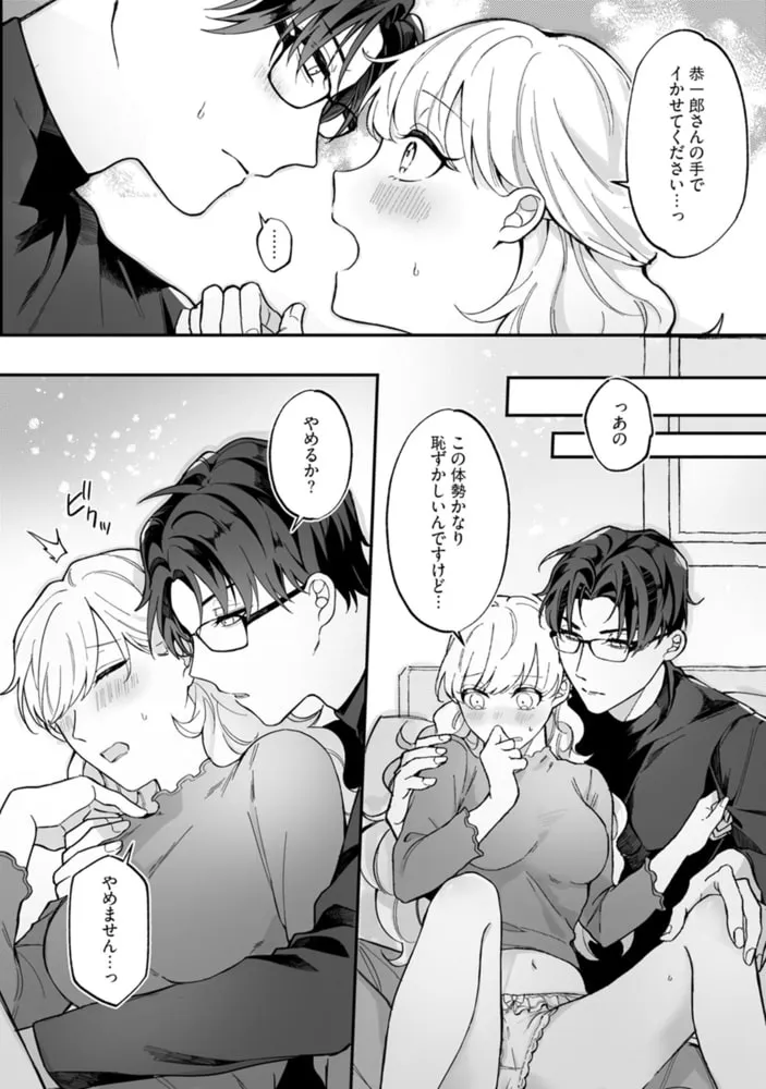 偏屈作家と官能小説のススメ【コミックス版】 偏屈作家と官能小説のススメ【コミックス版】