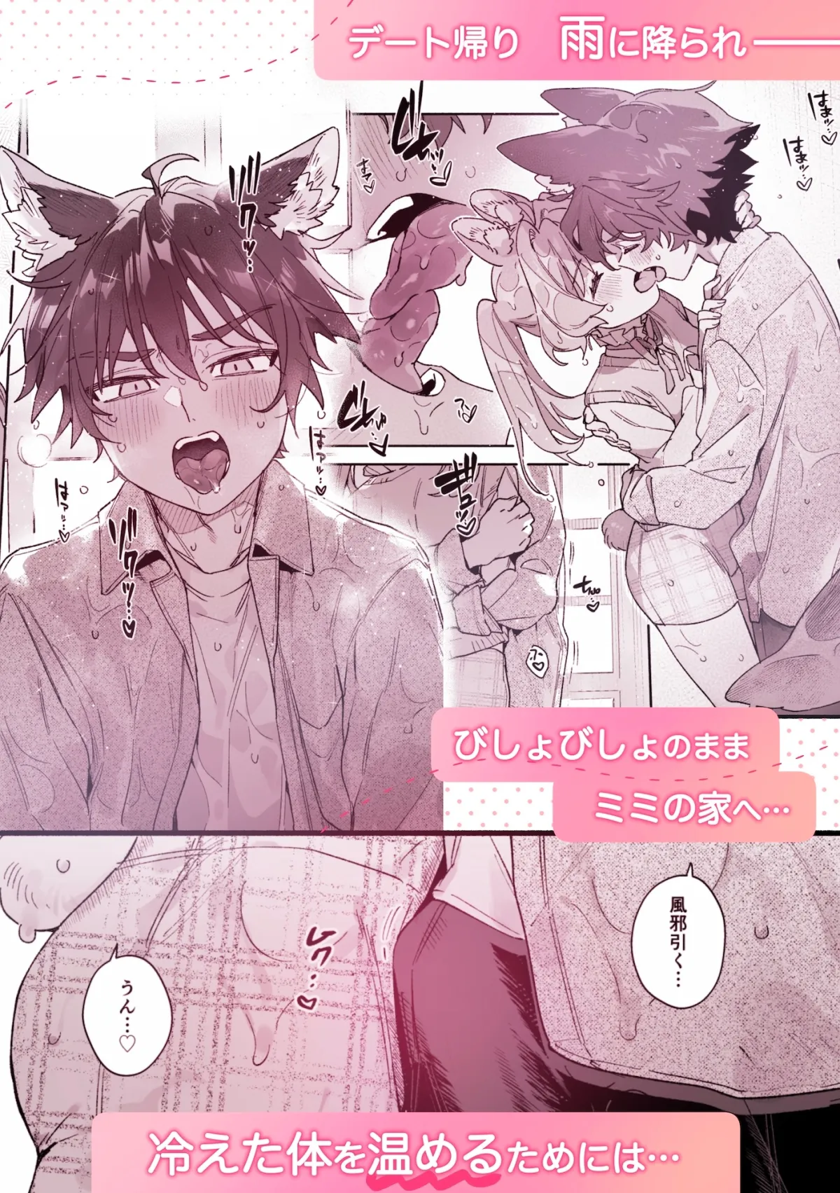 ♂が受け。ウサギちゃん×オオカミくん2