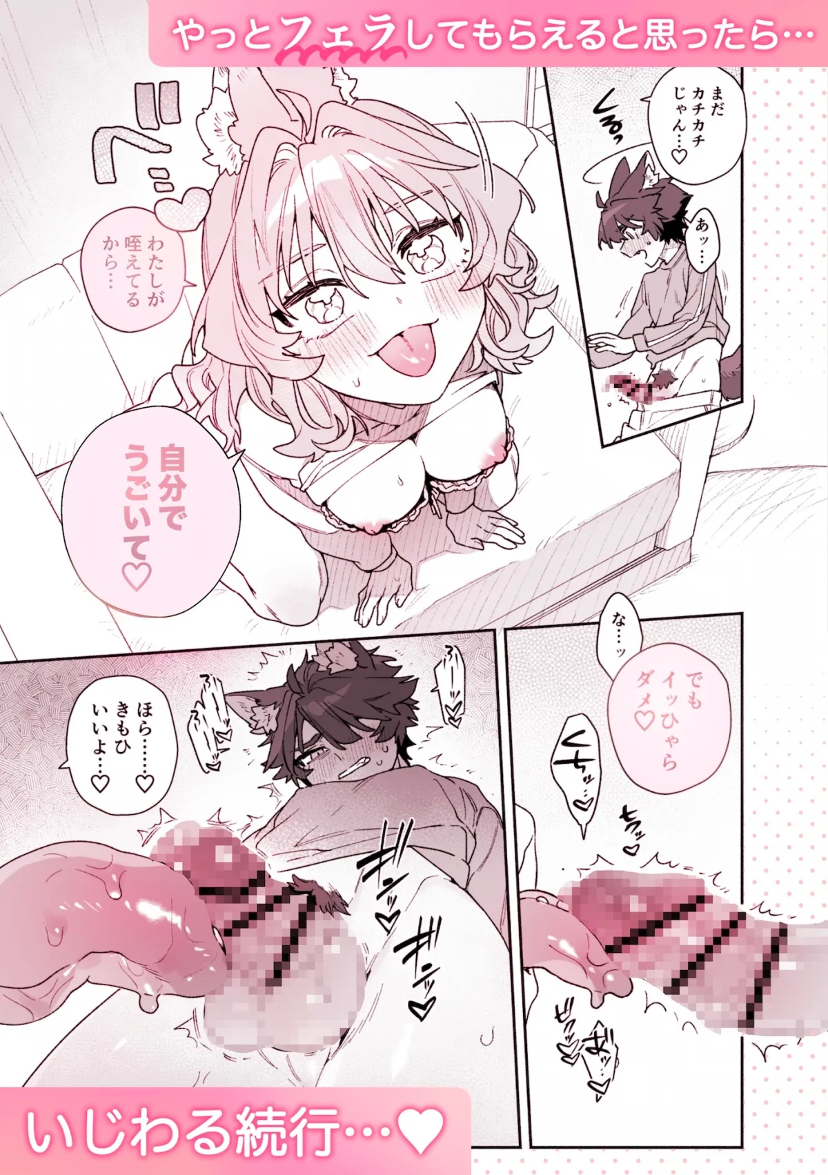 ♂が受け。ウサギちゃん×オオカミくん2