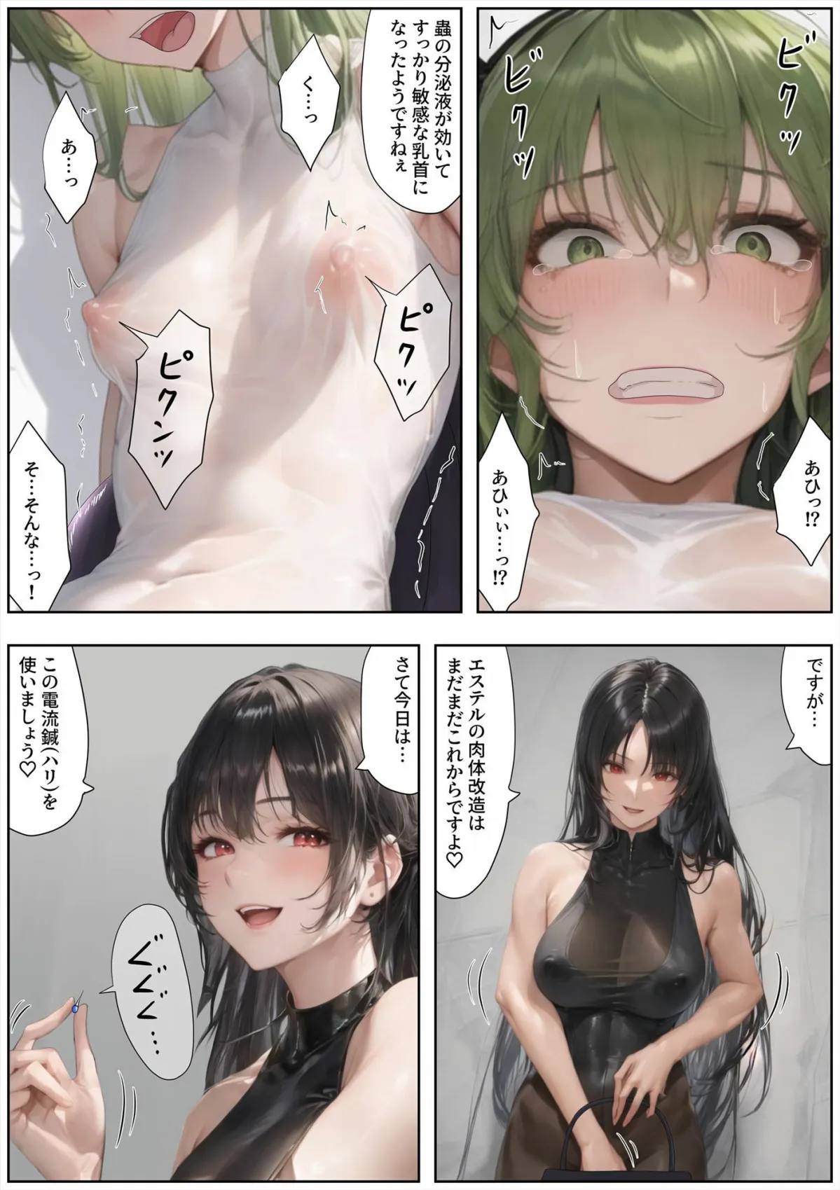 売奴家畜化調教6 政務官エステル 売奴家畜化調教6 政務官エステル