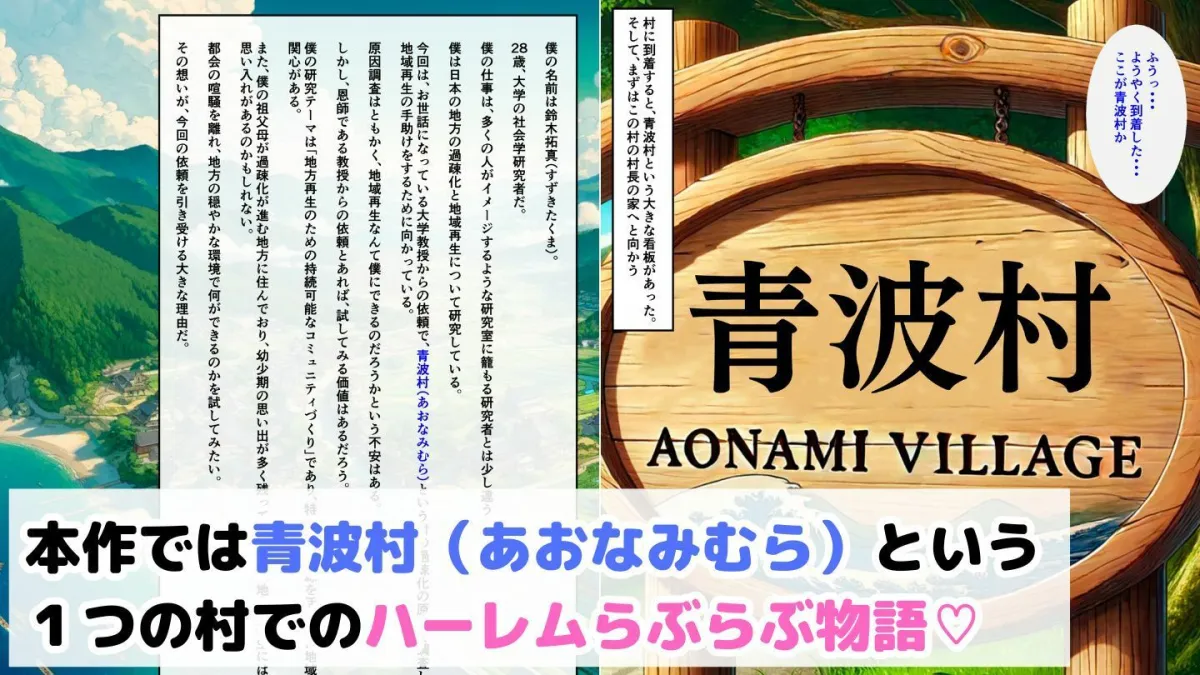 爆乳母娘と田舎で子作りハーレム1〜シンママ編〜 爆乳母娘と田舎で子作りハーレム1〜シンママ編〜