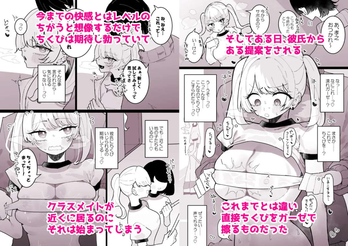 ちくび当てゲームにハマった幼馴染1&2 ちくび当てゲームにハマった幼馴染1&2