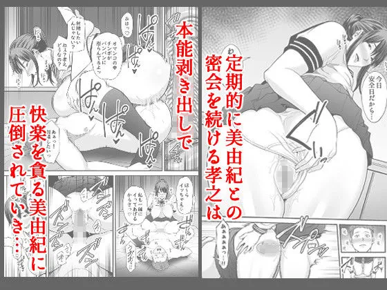 人妻になった元カノと再会して…総集編 人妻になった元カノと再会して…総集編