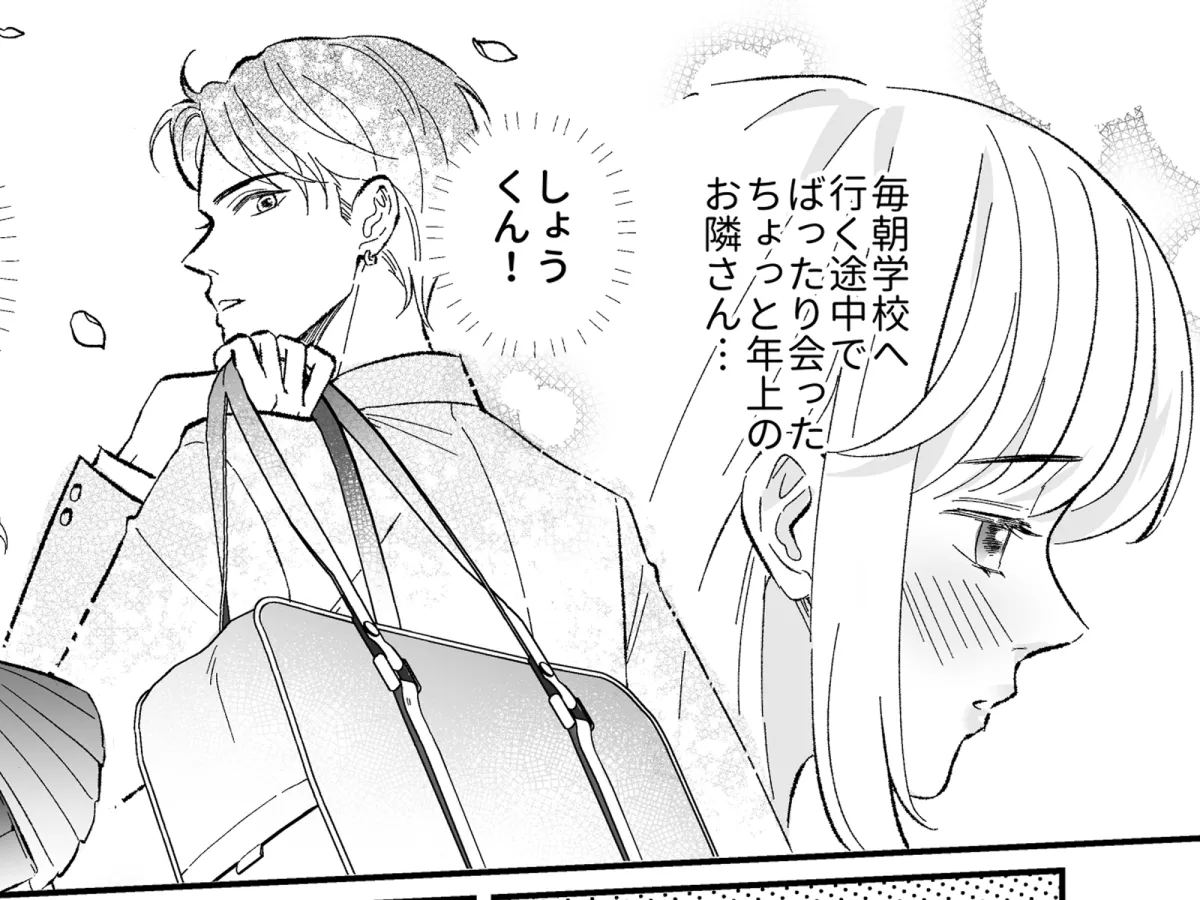 もう会えないと思っていた幼い頃の初恋に抱かれた もう会えないと思っていた幼い頃の初恋に抱かれた