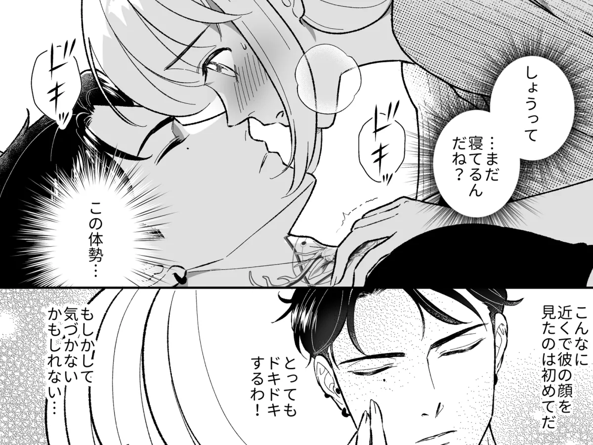 もう会えないと思っていた幼い頃の初恋に抱かれた もう会えないと思っていた幼い頃の初恋に抱かれた