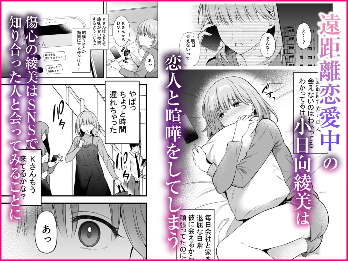 刺激が欲しくて浮気ーSNSで知り合った年下大学生に攻められてー