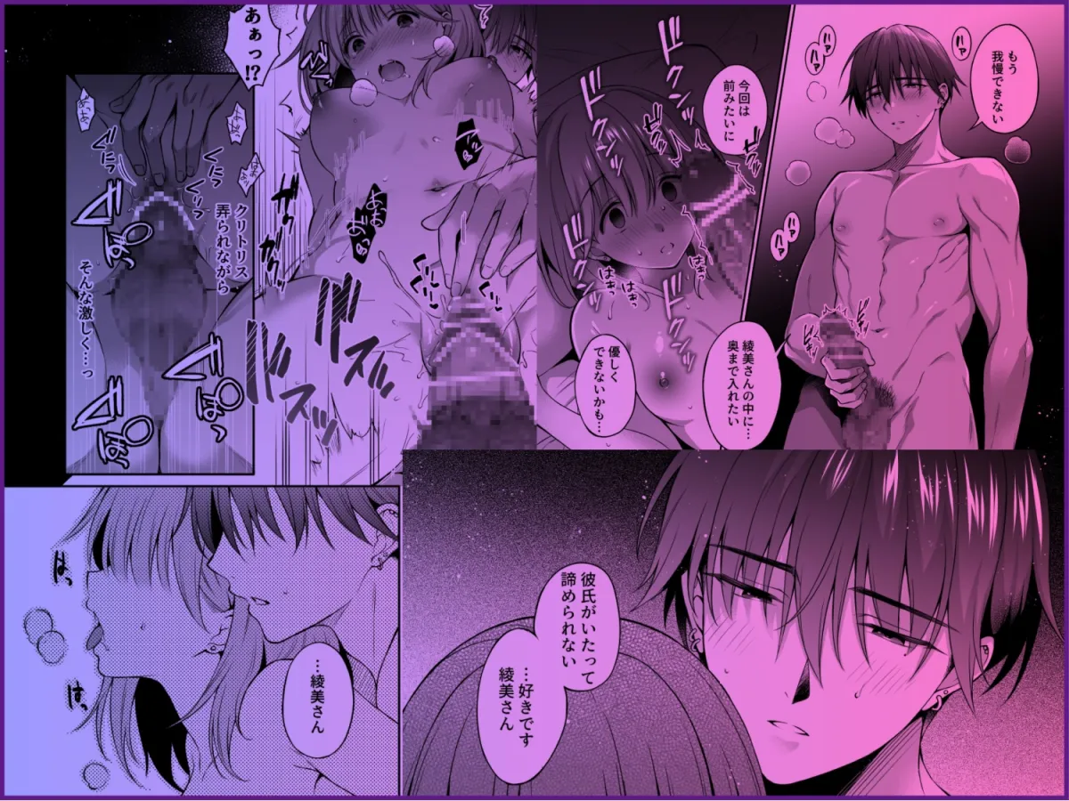 刺激が欲しくて浮気ーSNSで知り合った年下大学生に攻められてー