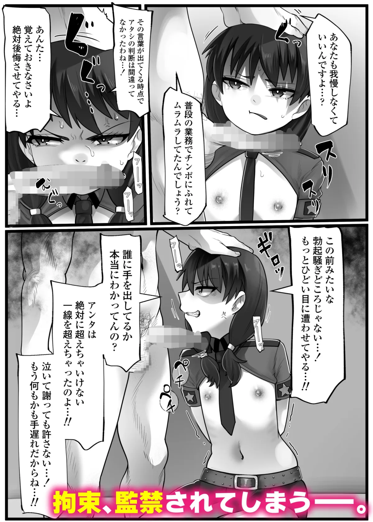 メスガキ悪徳ロリポリス メスガキ悪徳ロリポリス