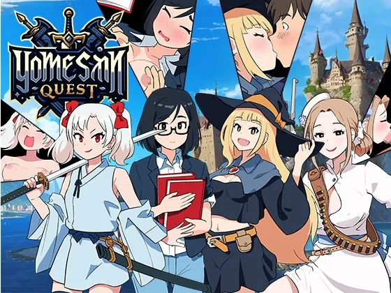 【メスガキ】ヨメサンクエスト ~異世界の四人の花嫁~ 【メスガキ】ヨメサンクエスト ~異世界の四人の花嫁~