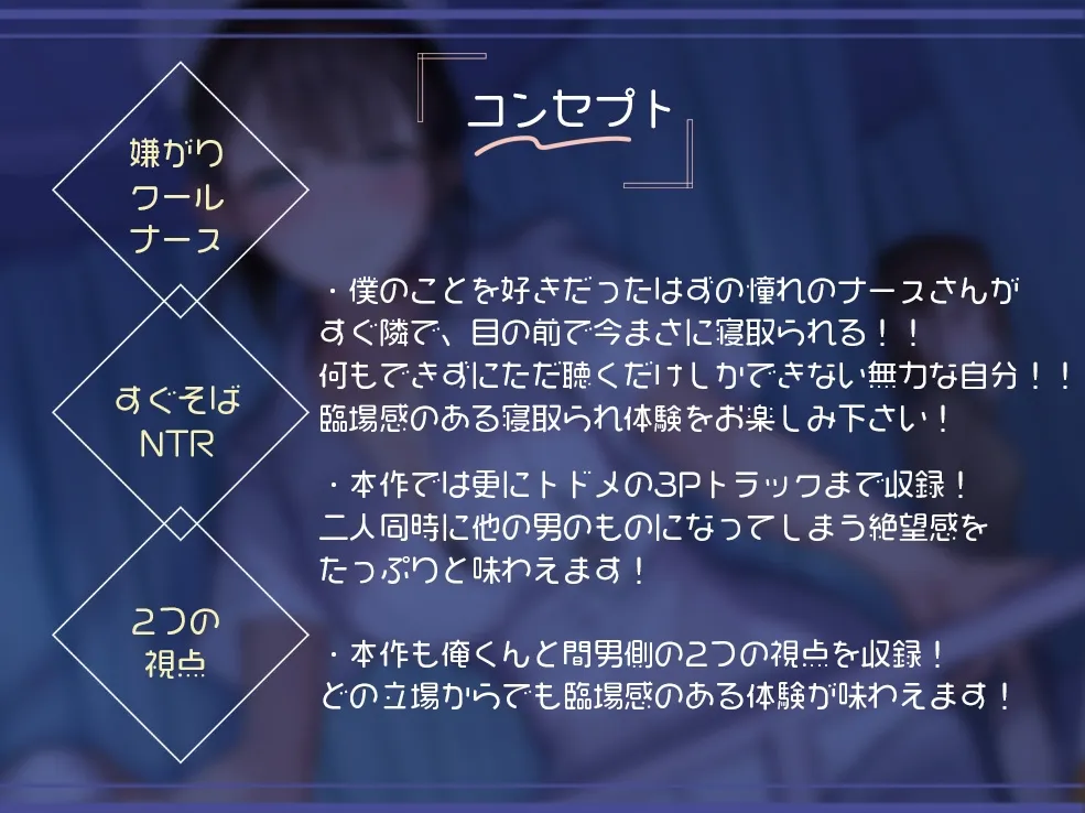クールで無愛想だけど僕にだけ優しいナースさんがいけ好かない隣の患者と明らかにエッチしてる…。 クールで無愛想だけど僕にだけ優しいナースさんがいけ好かない隣の患者と明らかにエッチしてる…。