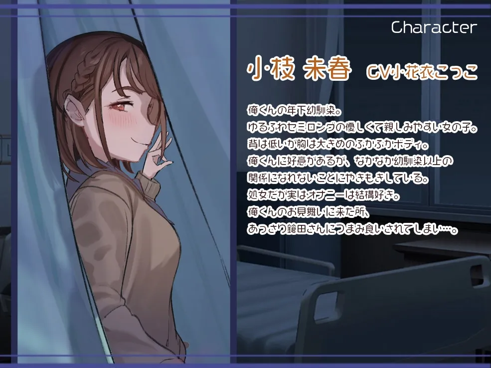 クールで無愛想だけど僕にだけ優しいナースさんがいけ好かない隣の患者と明らかにエッチしてる…。 クールで無愛想だけど僕にだけ優しいナースさんがいけ好かない隣の患者と明らかにエッチしてる…。