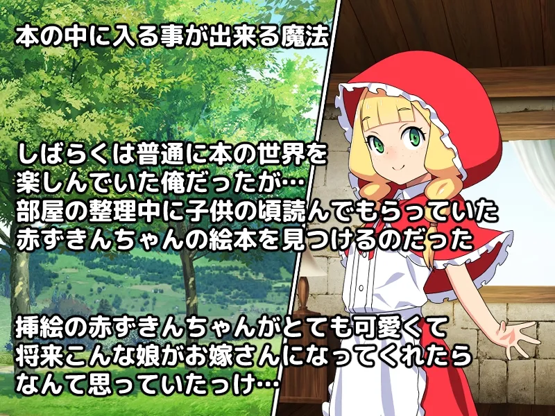 名作快変劇場~赤ずきんちゃん~ 名作快変劇場~赤ずきんちゃん~