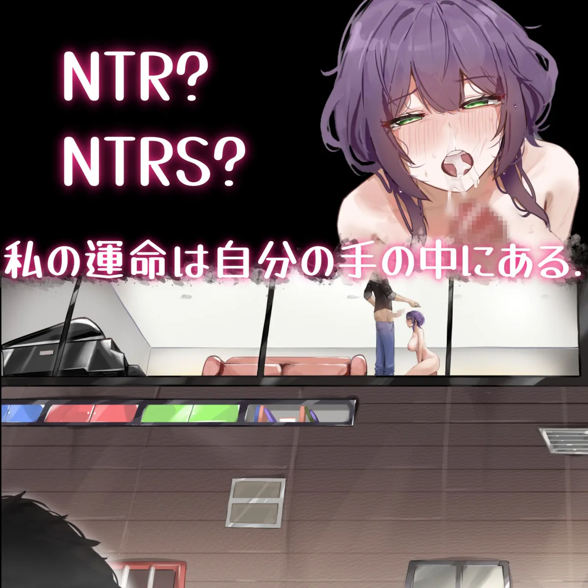 彼女の愛は一種の施し 彼女の愛は一種の施し