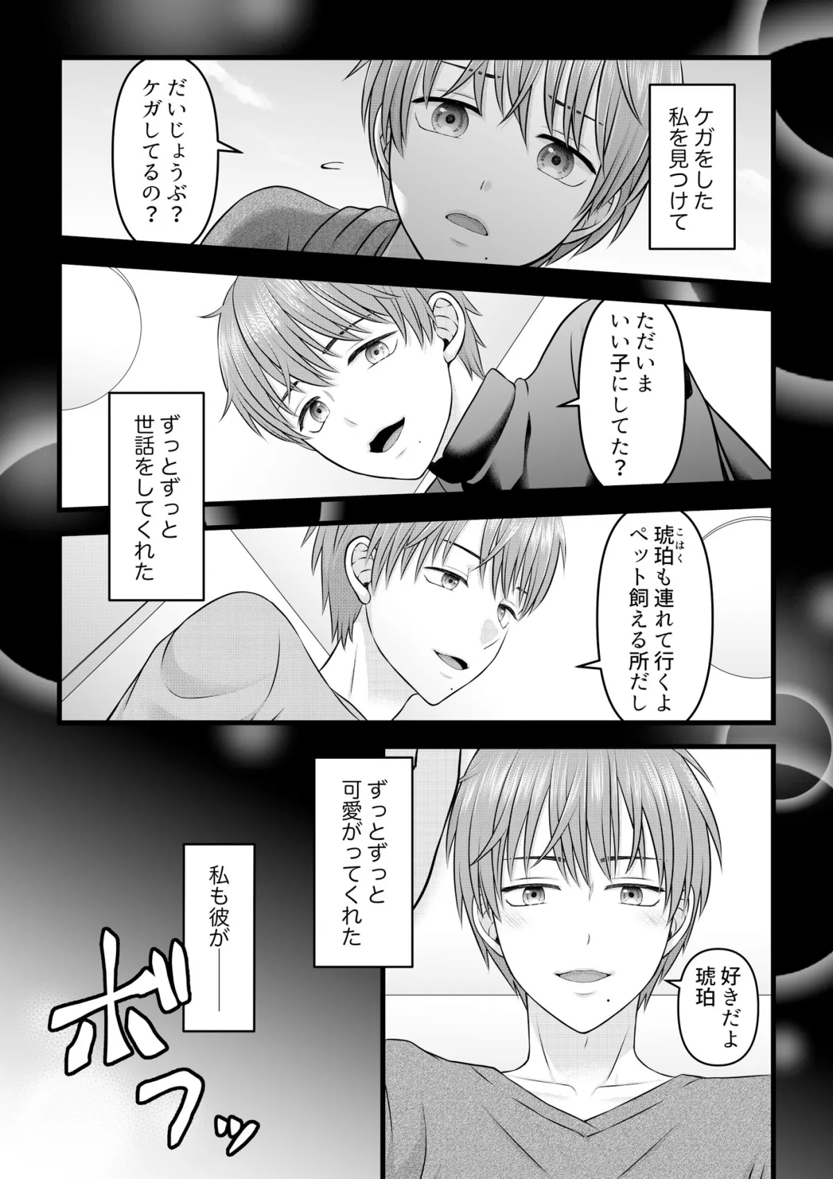 妖しい狐の愛返し 妖しい狐の愛返し