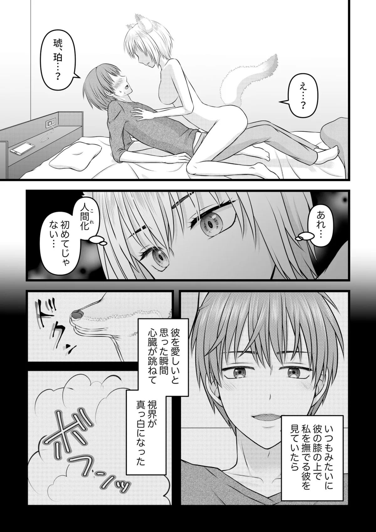 妖しい狐の愛返し 妖しい狐の愛返し