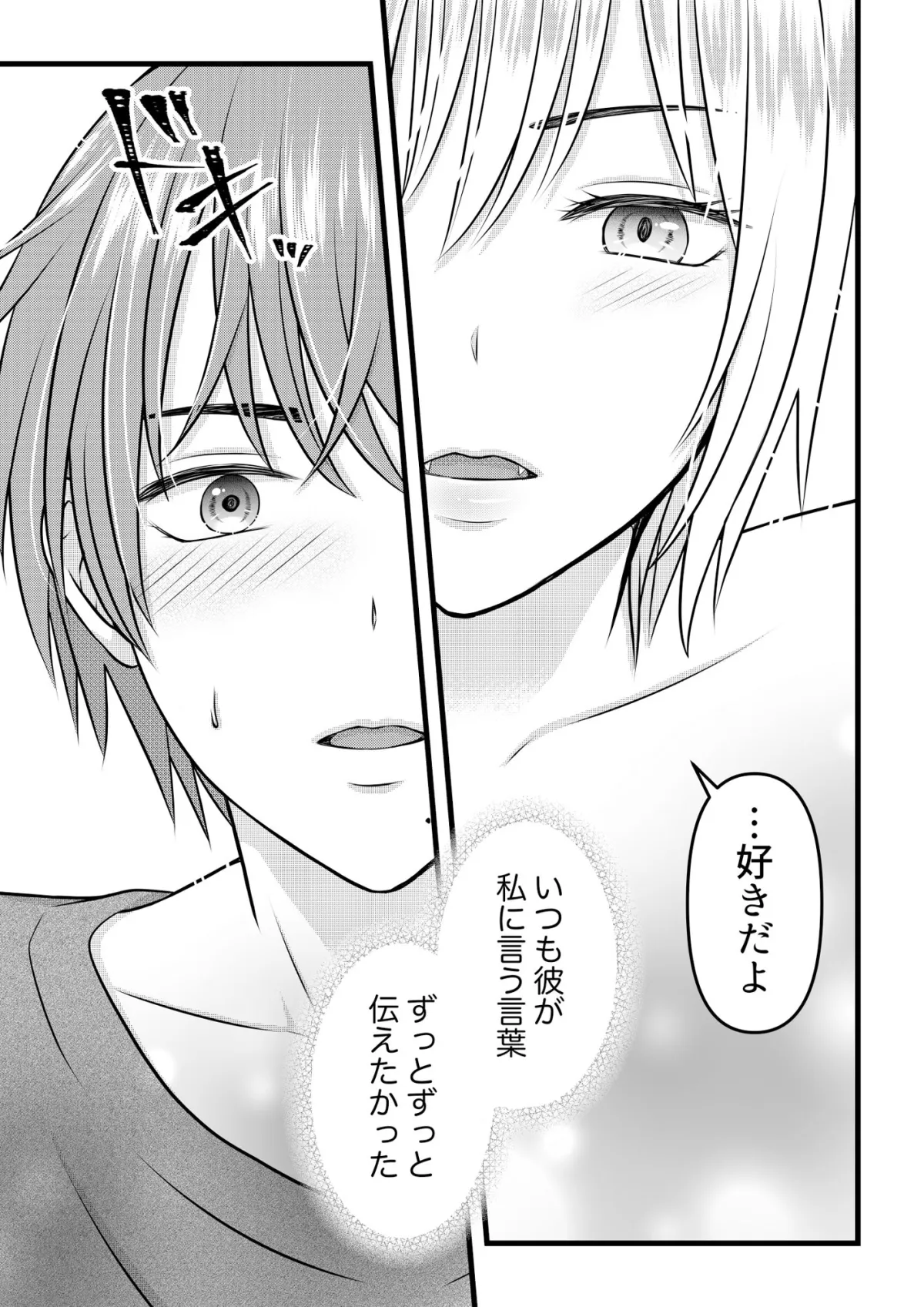 妖しい狐の愛返し 妖しい狐の愛返し