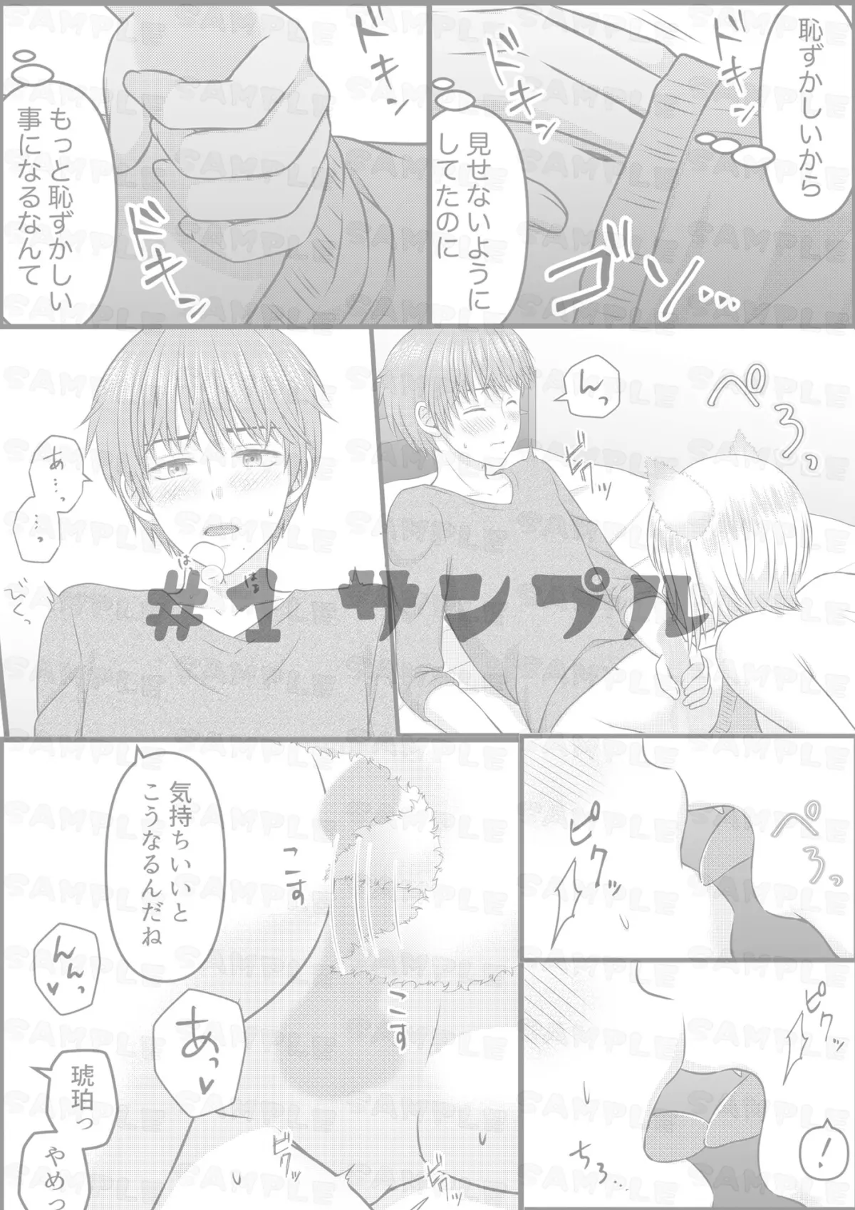 妖しい狐の愛返し 妖しい狐の愛返し