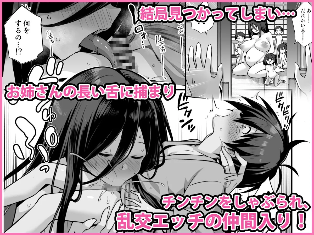 快談都市伝説 田舎で大きなお姉さん家に誘われたら毎晩乱交エッチしている家だった 快談都市伝説 田舎で大きなお姉さん家に誘われたら毎晩乱交エッチしている家だった