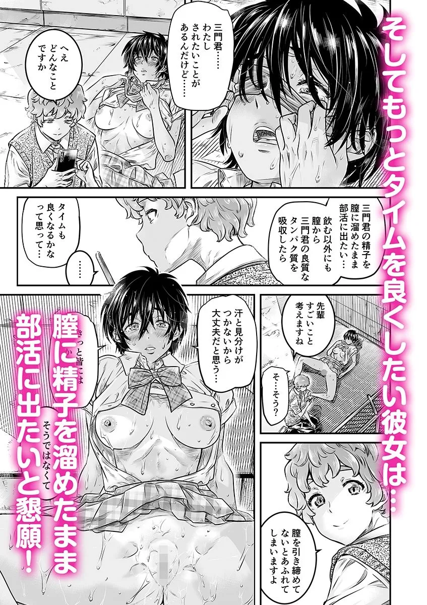 身長175cmの陸上女子は後輩男子の精子を膣に溜めたまま走りたい 身長175cmの陸上女子は後輩男子の精子を膣に溜めたまま走りたい