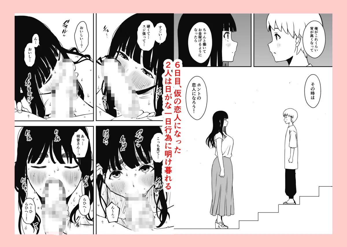 義理の姉との7日間生活【総集編】 義理の姉との7日間生活【総集編】