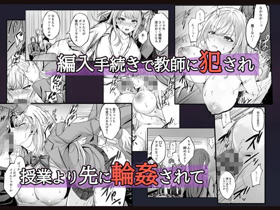 ミガワリ〜強気な巨乳ギャルが堕ちる罠〜 ミガワリ〜強気な巨乳ギャルが堕ちる罠〜