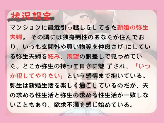 「あなた・・・ごめんなさい」変態絶倫の隣人にオナニーを盗撮され脅迫NTR〜快楽堕ちをしてしまう新婚人妻