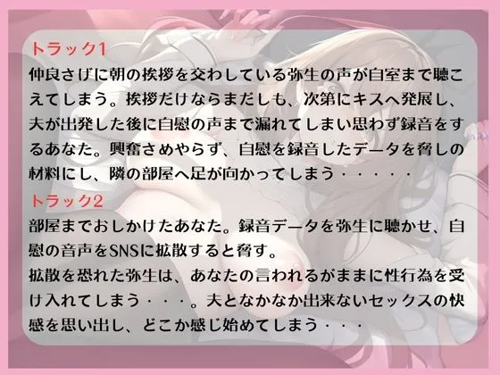 「あなた・・・ごめんなさい」変態絶倫の隣人にオナニーを盗撮され脅迫NTR〜快楽堕ちをしてしまう新婚人妻