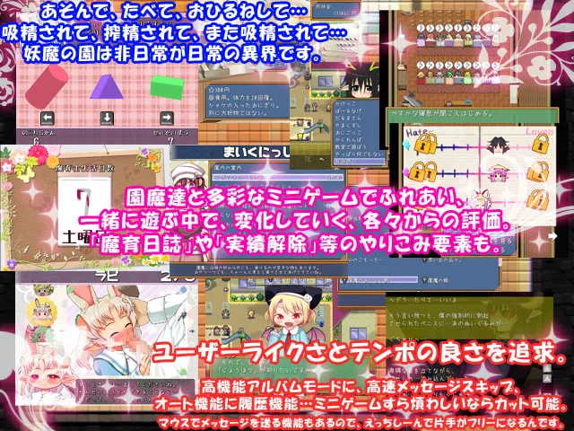 【メスガキ】魔立ロリサキュバス妖魔園