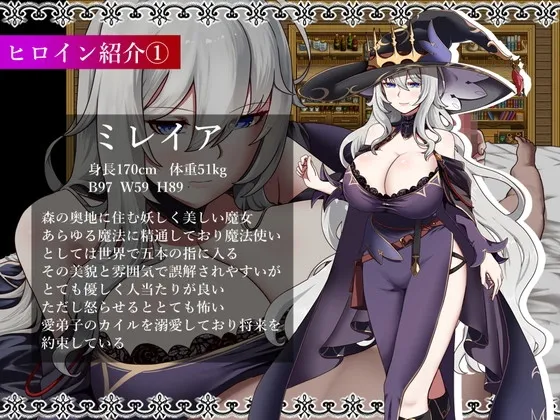 魔女と二人の弟子 ~純真な愛弟子と欲望塗れの屑弟子~ 魔女と二人の弟子 ~純真な愛弟子と欲望塗れの屑弟子~