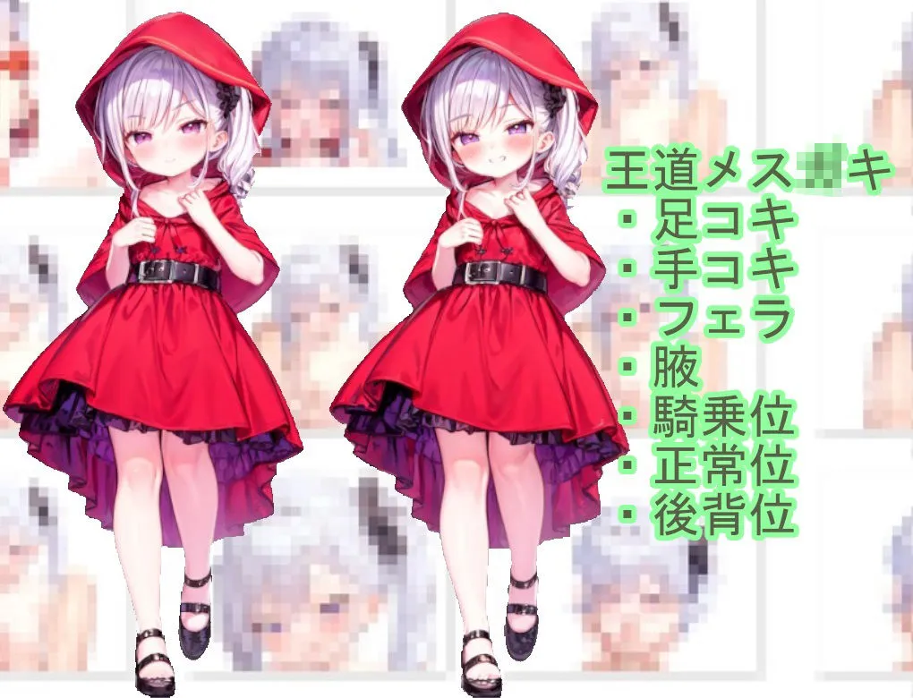 淫魔より淫増してるメスガキ村〜Lv99のメスガキ〜