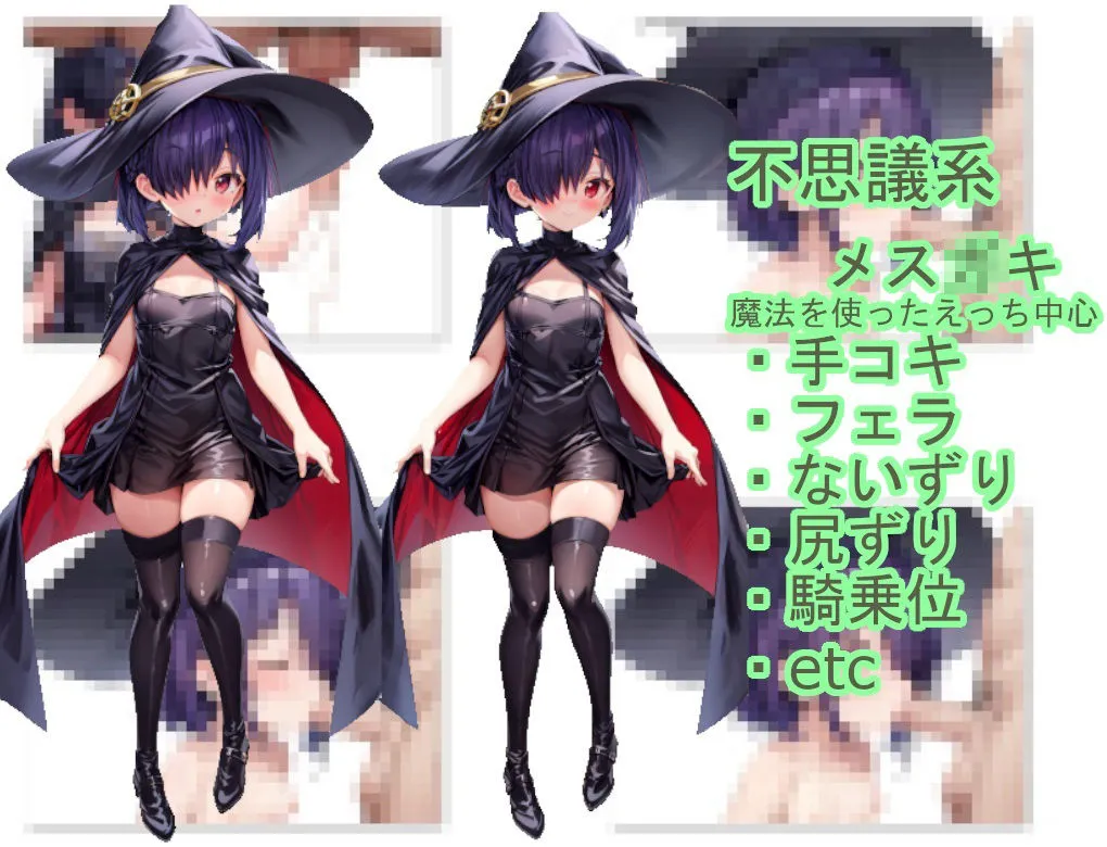 淫魔より淫増してるメスガキ村〜Lv99のメスガキ〜