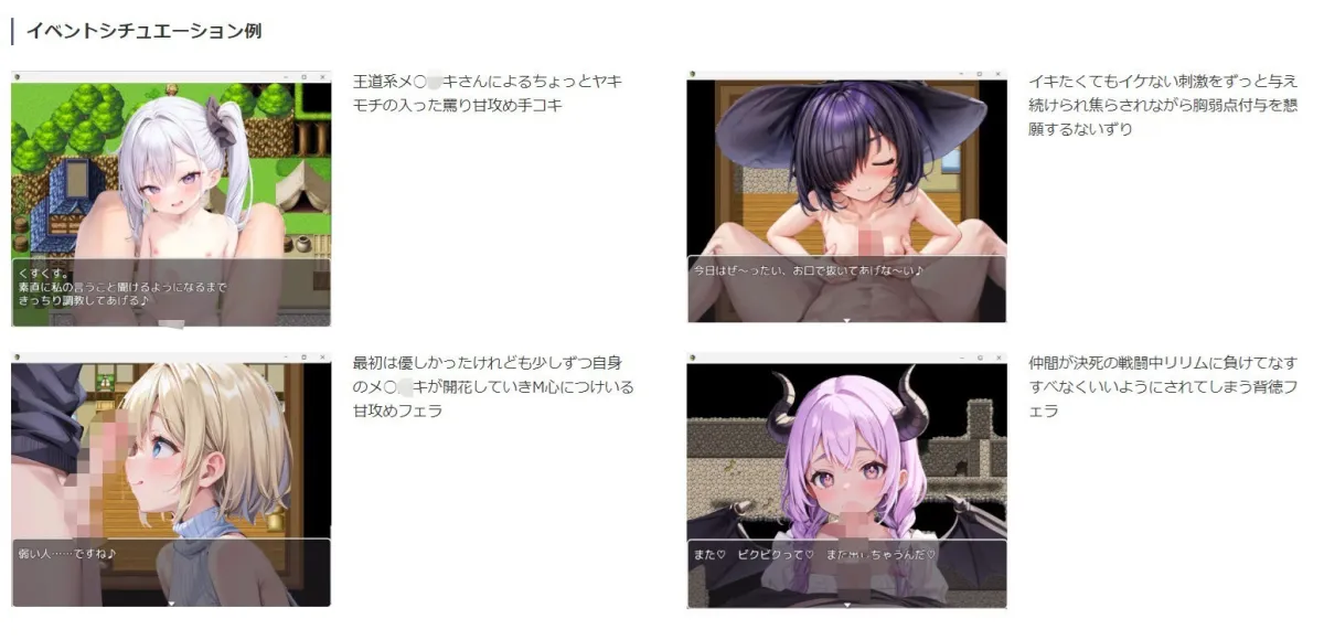 淫魔より淫増してるメスガキ村〜Lv99のメスガキ〜