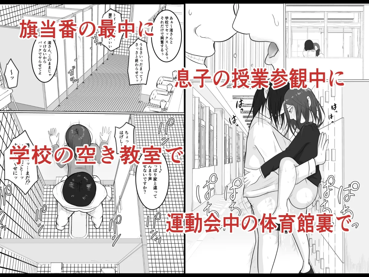 旗当番の女2〜隠キャ男の元バリキャリ妻寝取計画〜 旗当番の女2〜隠キャ男の元バリキャリ妻寝取計画〜