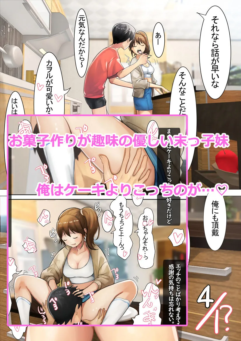 兄×4姉妹の日常2 兄×4姉妹の日常2