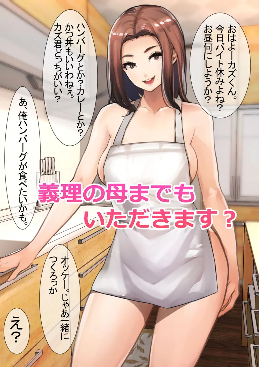 兄×4姉妹の日常2 兄×4姉妹の日常2