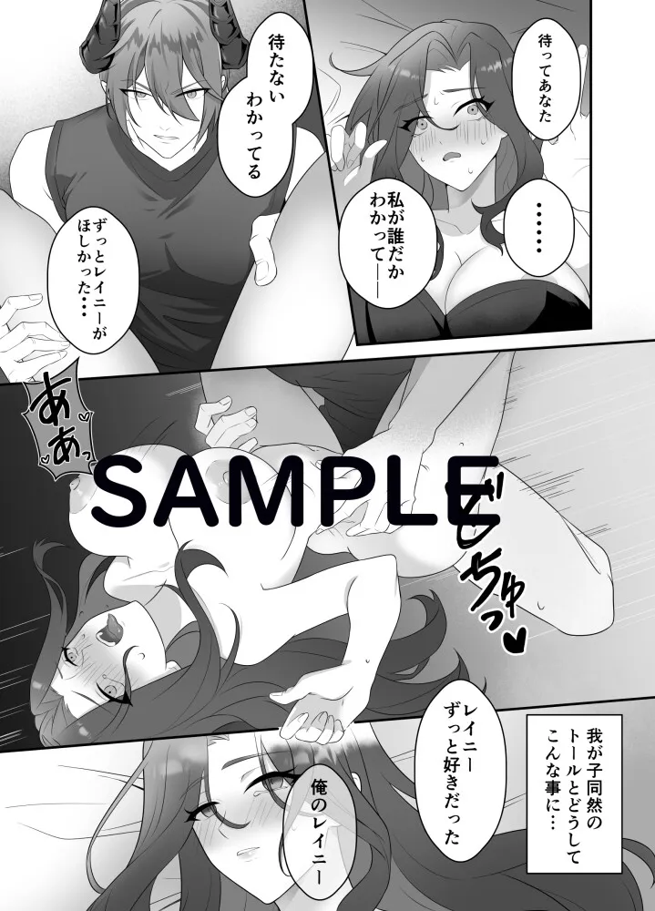 魔女集会のあの日から ~育てた鬼の子に迫られています~ 魔女集会のあの日から ~育てた鬼の子に迫られています~