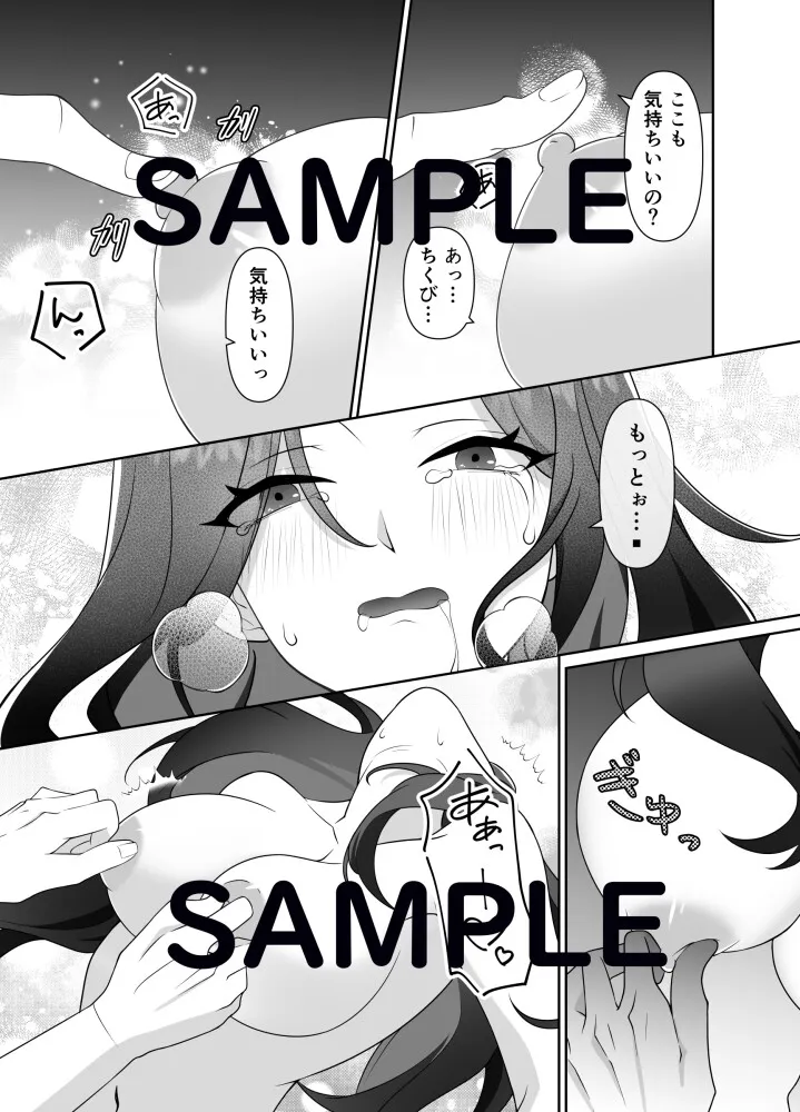 魔女集会のあの日から ~育てた鬼の子に迫られています~ 魔女集会のあの日から ~育てた鬼の子に迫られています~