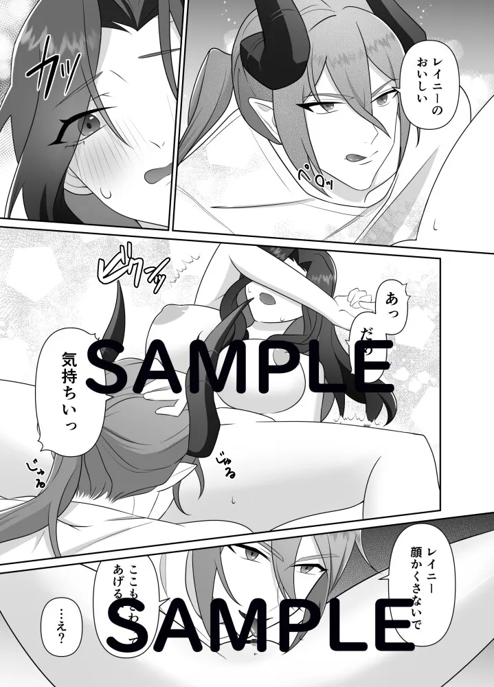 魔女集会のあの日から ~育てた鬼の子に迫られています~ 魔女集会のあの日から ~育てた鬼の子に迫られています~