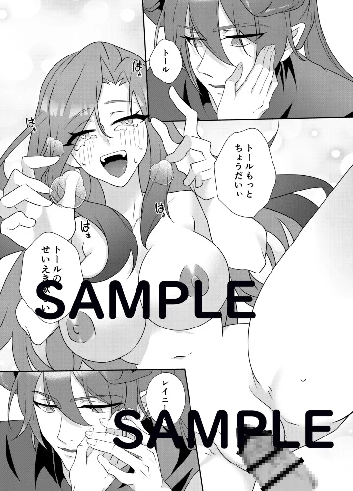 魔女集会のあの日から ~育てた鬼の子に迫られています~ 魔女集会のあの日から ~育てた鬼の子に迫られています~