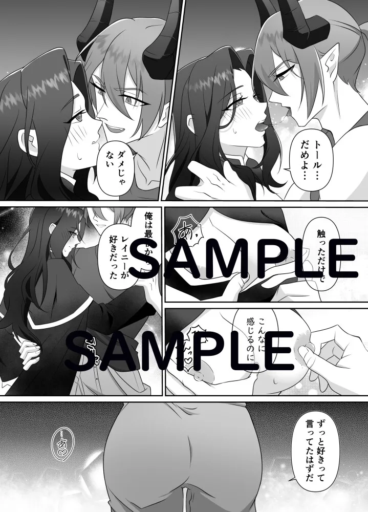 魔女集会のあの日から ~育てた鬼の子に迫られています~ 魔女集会のあの日から ~育てた鬼の子に迫られています~